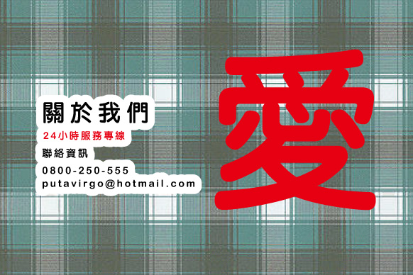 北京徵信社-關於立達徵信社